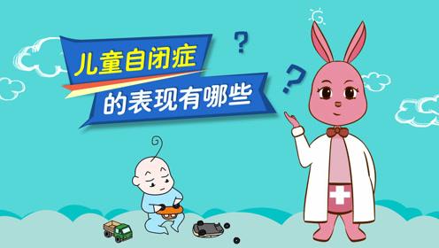 家長們要如何有效的幫助孩子預防自閉癥的發生