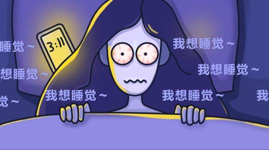 長期失眠究竟會引發怎樣的危害