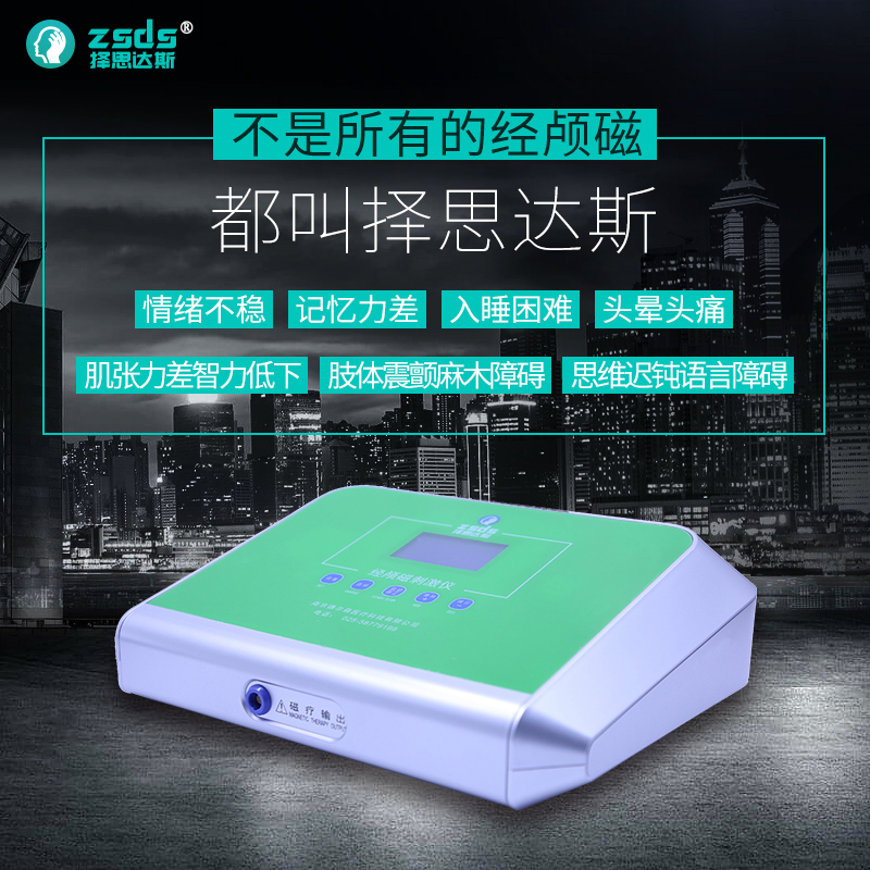 經(jīng)顱磁刺激儀超火的原因是什么