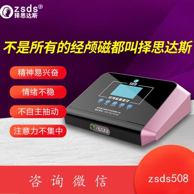 做了這么久經顱磁刺激，你真正了解它嗎