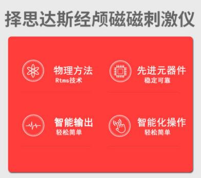 經顱磁刺激療法_腦梗塞的最佳預防方法有哪些