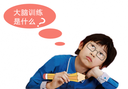 經顱磁刺激_對于小孩注意力不集中如何解決
