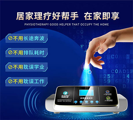 擇思達斯磁療_小孩智力低有什么辦法可以解決嗎